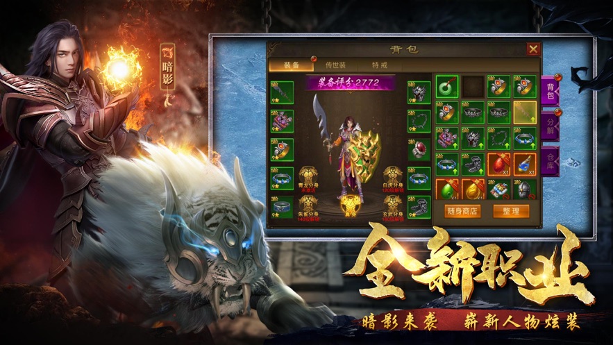 切割加速版超变归来安卓版图片1