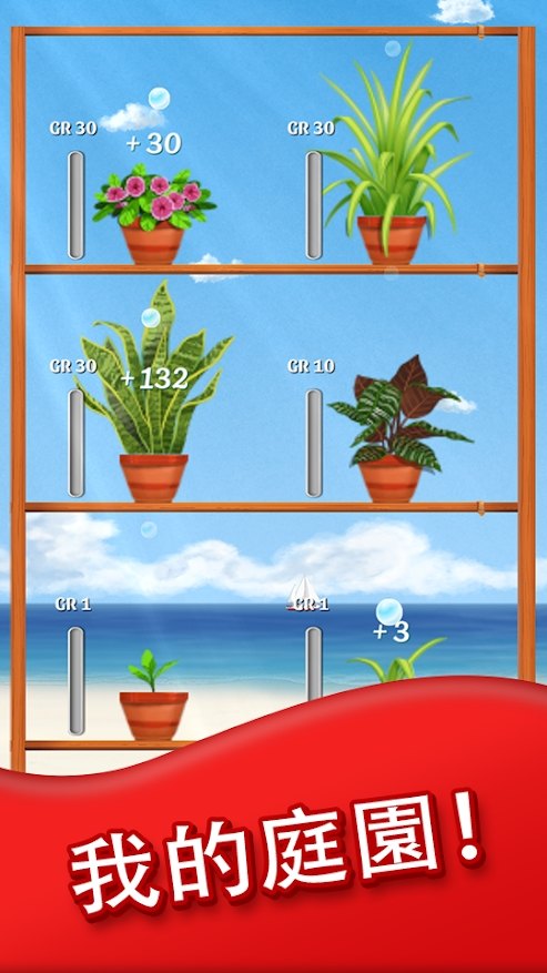 宝石海洋消除版图3