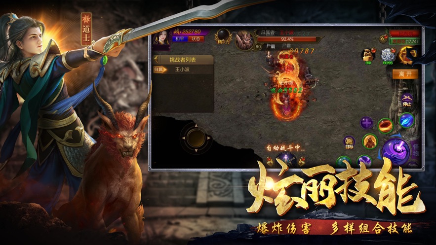 切割加速版超变归来安卓版图片2