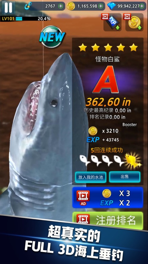 钓鱼达人2020游戏图片2