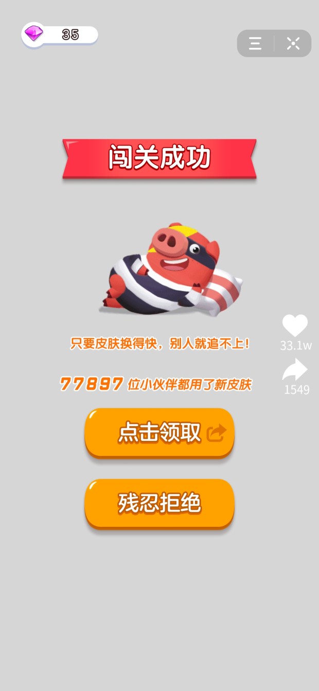 小猪吃糖果游戏安卓手机版图2