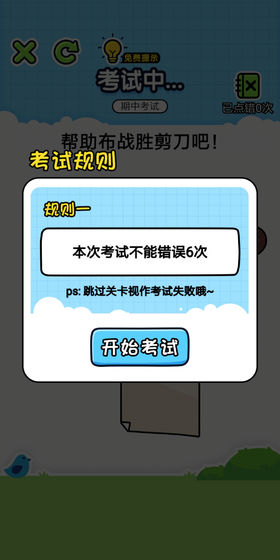 欢乐冲刺游戏图片1