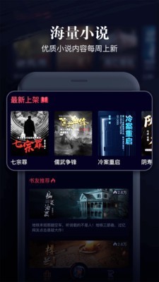 乌鸦听书app手机版图2