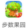 步数果园红包版游戏app