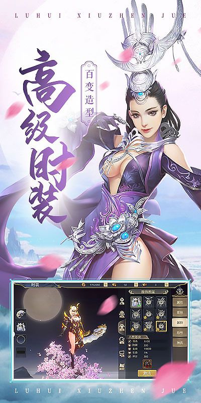 仙侠奇缘之墨语仙缘图2