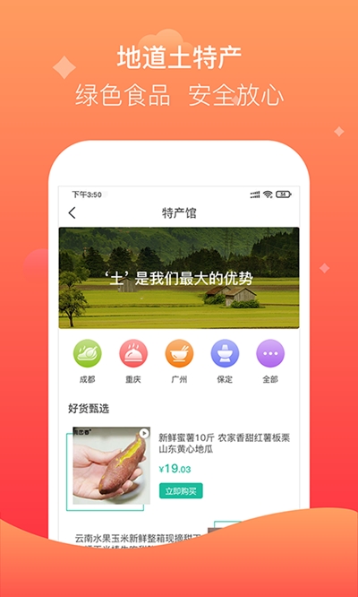 聚众优品图2