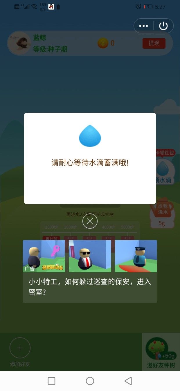 步数果园红包版图片1