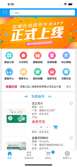 延耀在线app官方手机版图3