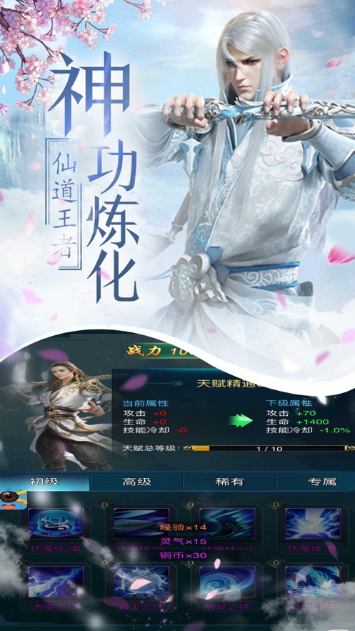 仙侠奇缘之墨语仙缘官方版图片1