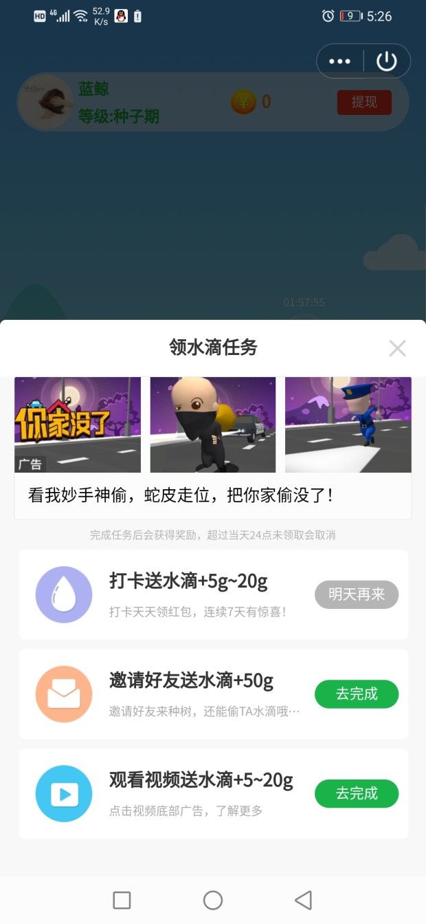 步数果园红包版游戏app图2
