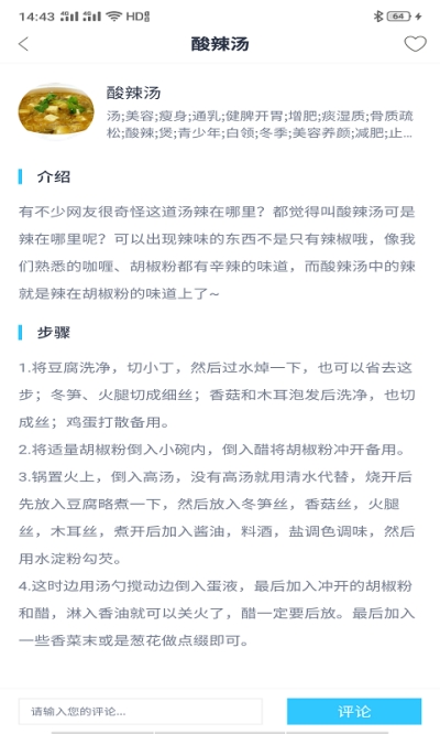 老妈家常菜app图片1