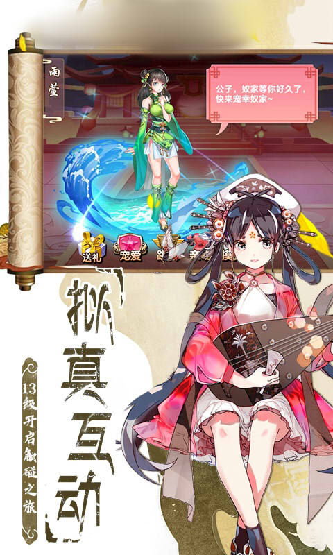 器灵少女手游图片2