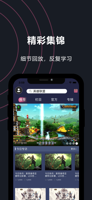 薄荷电竞app官网安卓版图3