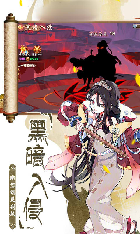 器灵少女手游图3
