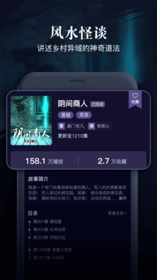 乌鸦听书app手机版图3