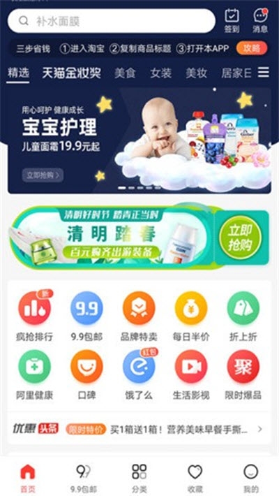 青年好货app图片1