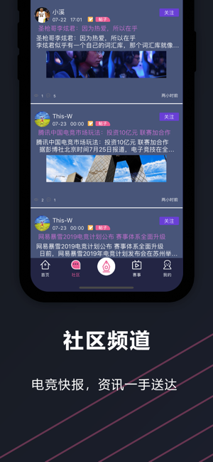 薄荷电竞app官网安卓版图1