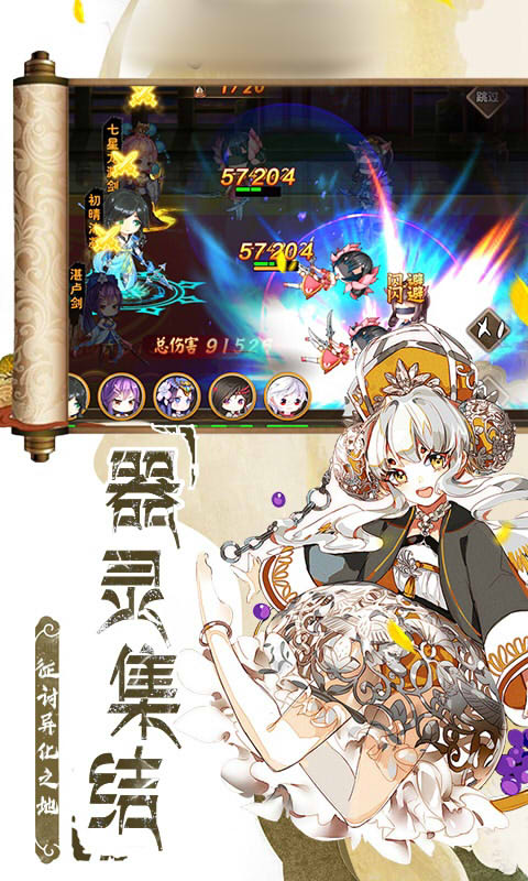 器灵少女手游图2