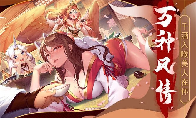 妖姬乱斗红包版图片1