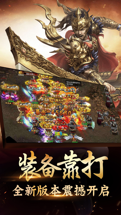 仙凡降世传奇手游图片2