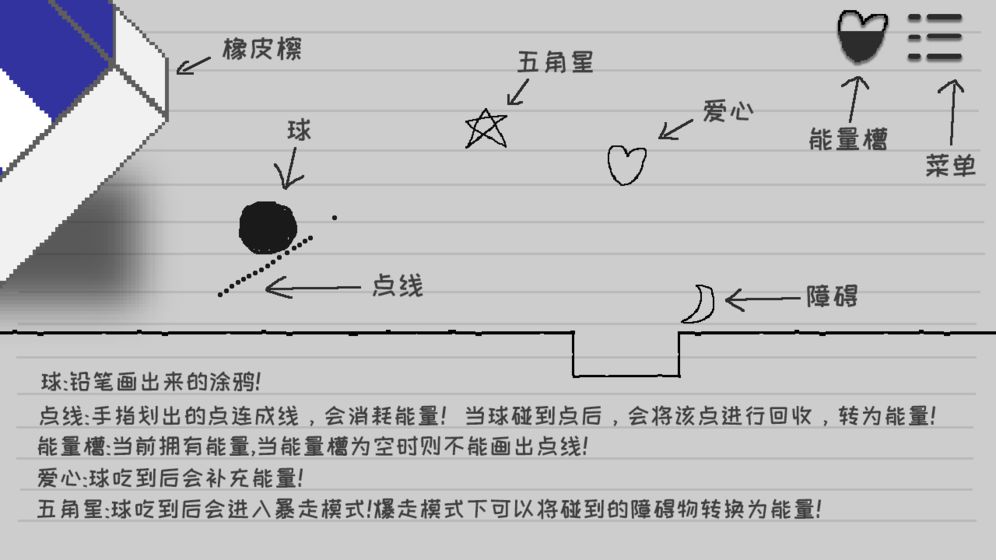 逃离纸世界游戏图片2