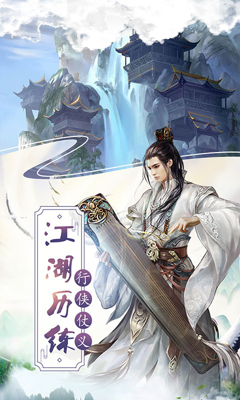 绝世乾坤游戏安卓手机版图2