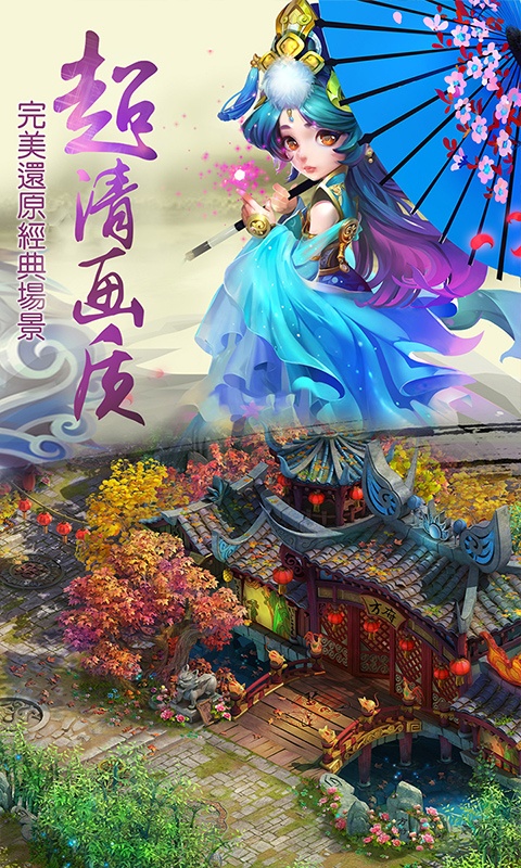 梦幻至圣手机游戏图2