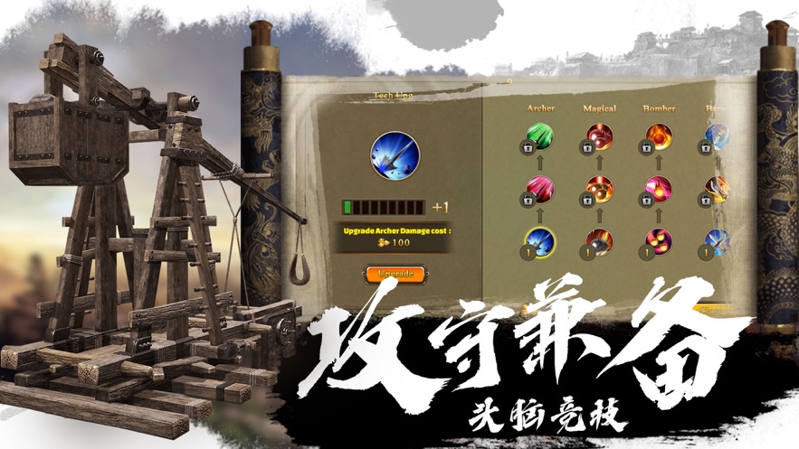 三国志13加强版RK手游图3