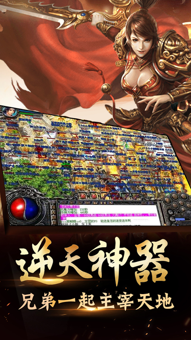 仙凡降世传奇手游官网安卓版图1