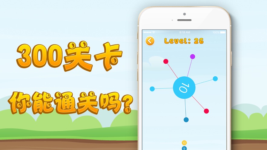 欢乐插针游戏图3