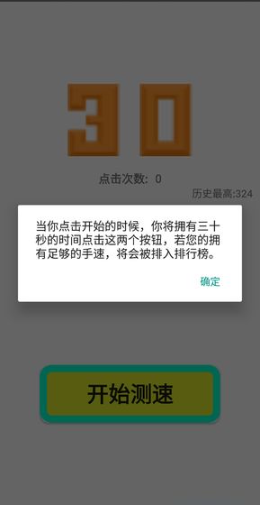 点到手抽筋游戏图片2