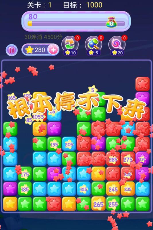 考拉消星星红包版图片2