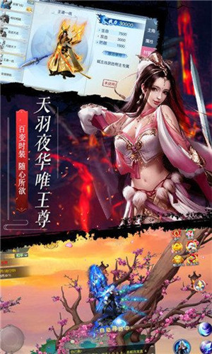 武侠之无敌王座手游官方安卓版图1
