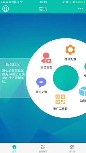 都市汇社区app官方版图1