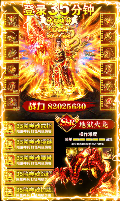 绝世唐门单职业手游变态安卓版图2