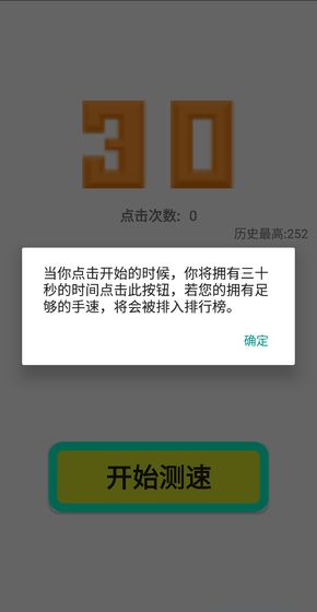 点到手抽筋游戏图1