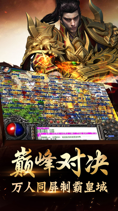 仙凡降世传奇手游官网安卓版图2