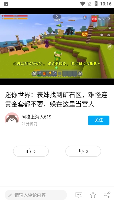 春风快讯app官方手机版图3