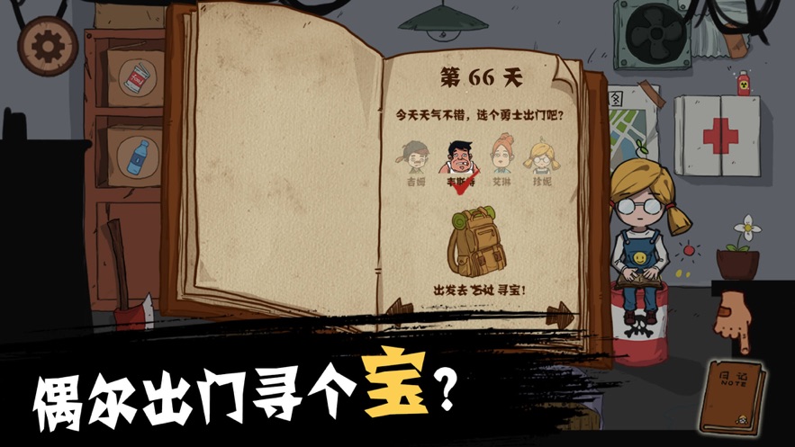 废土领主游戏官网安卓版图1
