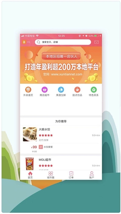 古果朝阳app官方手机版图1