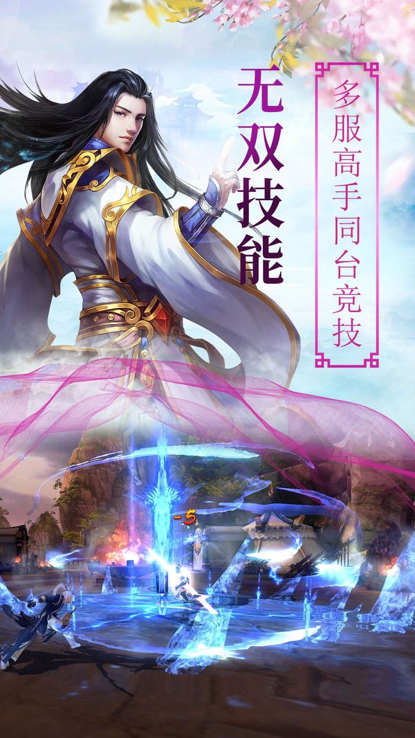绝世唐门之命运悲歌图1