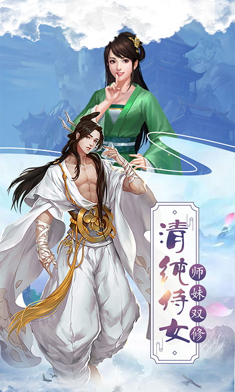 绝世乾坤游戏图片2