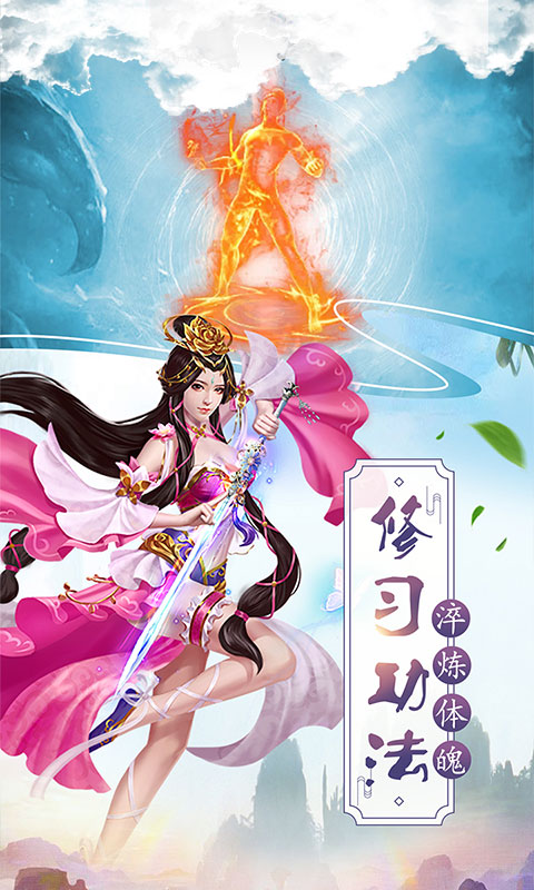 傲笑江湖手游图片2