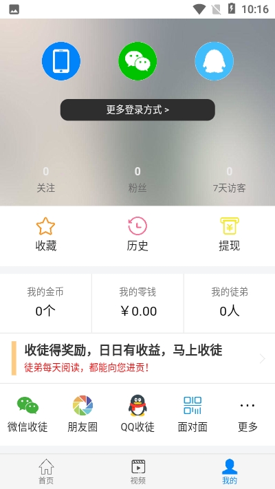 春风快讯app官方手机版图1