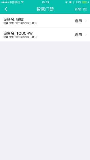 都市汇社区app官方版图2