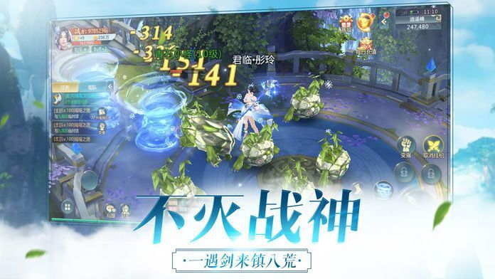 仙逆乾坤录游戏安卓手机版图1