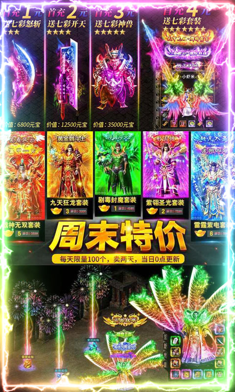 绝世唐门单职业手游图片1