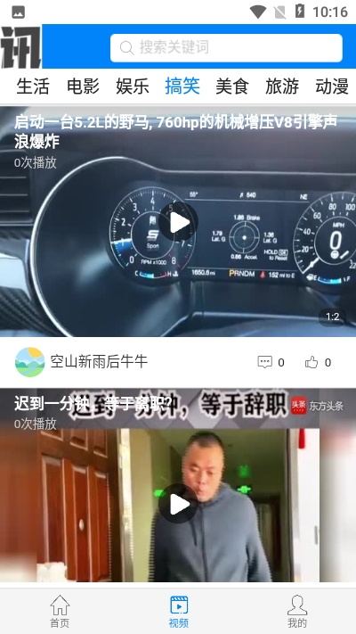 春风快讯app图片1