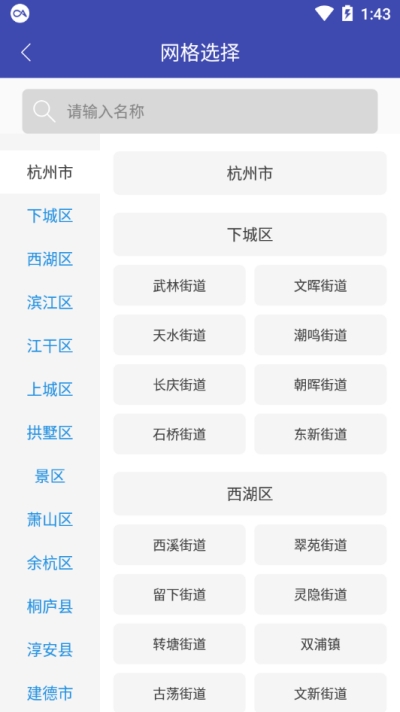 蜻蜓空气监控图3