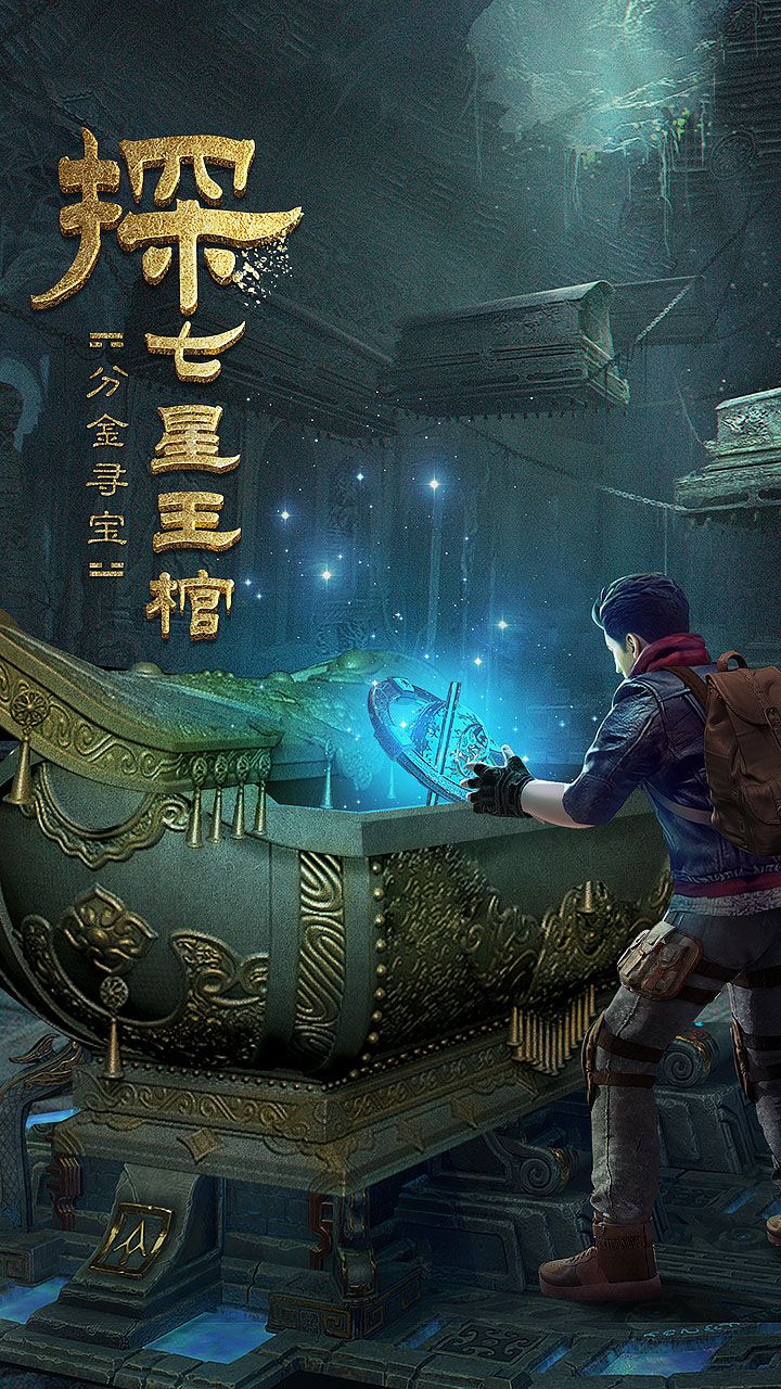古墓迷城指尖盗墓手游图片1